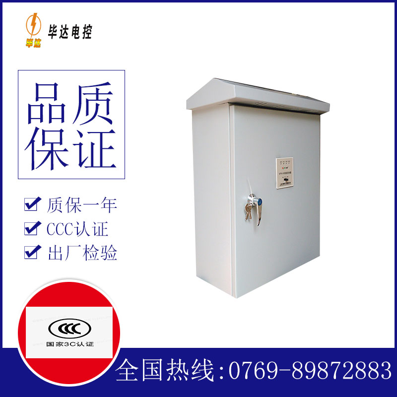 黄陂户外配电箱