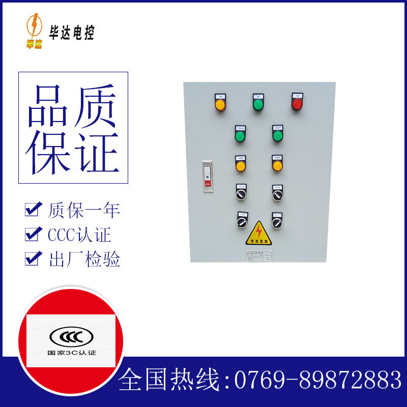 黄陂水泵控制箱